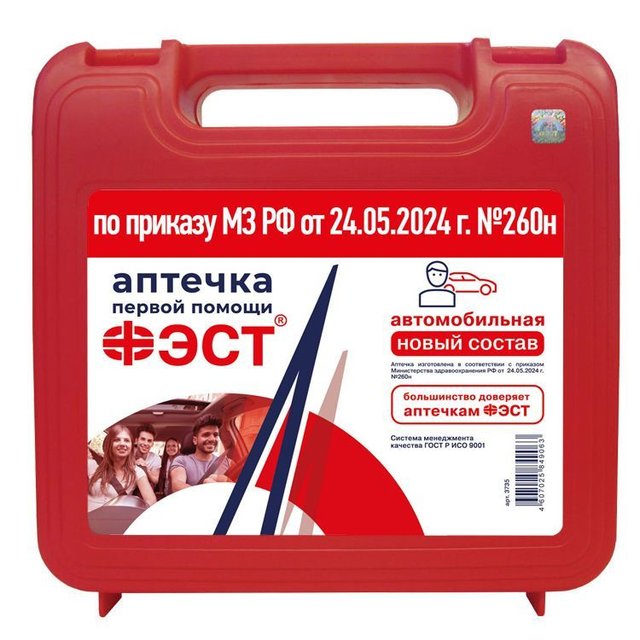 Аптечка автомобильная "ФЭСТ" (приказ 260н)