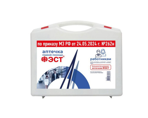 Аптечка для оказания работниками первой помощи с прим мед изд (фут 8-2) (пр 262н) 3763